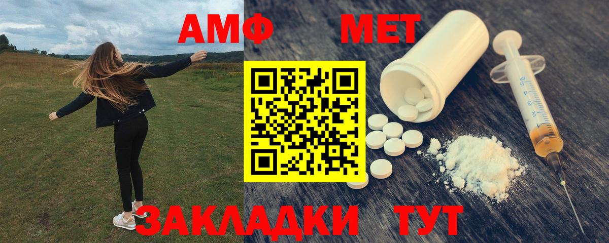АМФЕТАМИН  Вход с VPN  АМФ  АМФЕТАМИН 97%  Дмитров 