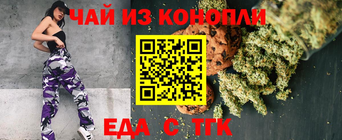 Cannafood марихуана  Вход с VPN  Дмитров 