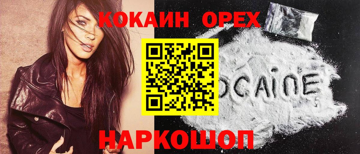 КОКАИН 99% Дмитров