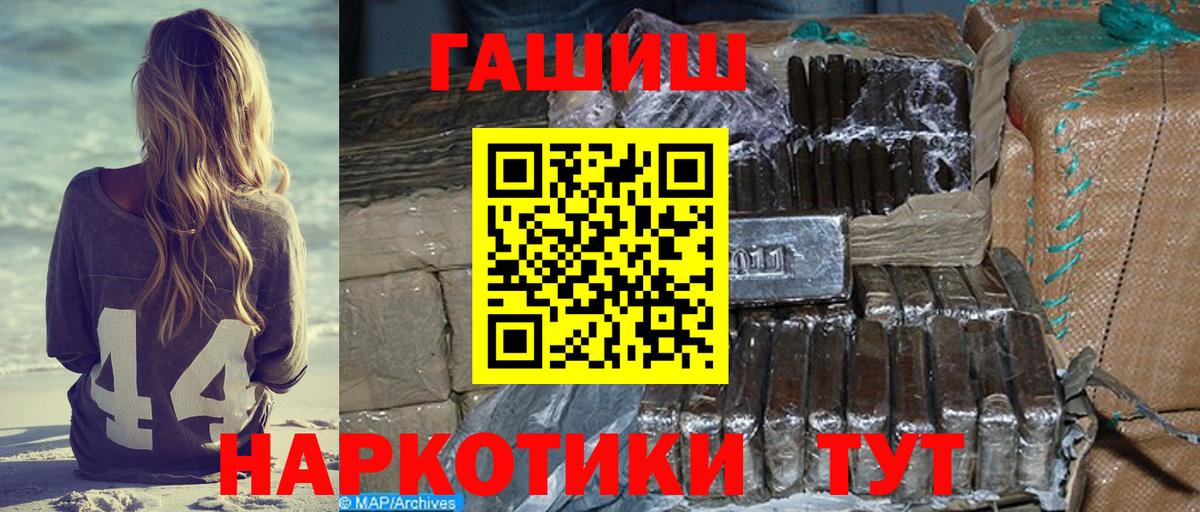 Дмитров  Гашиш Ice-O-Lator  Вход с VPN 
