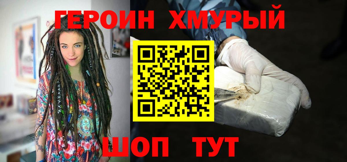 Дмитров  Героин Афган  Героин  Вход с VPN 