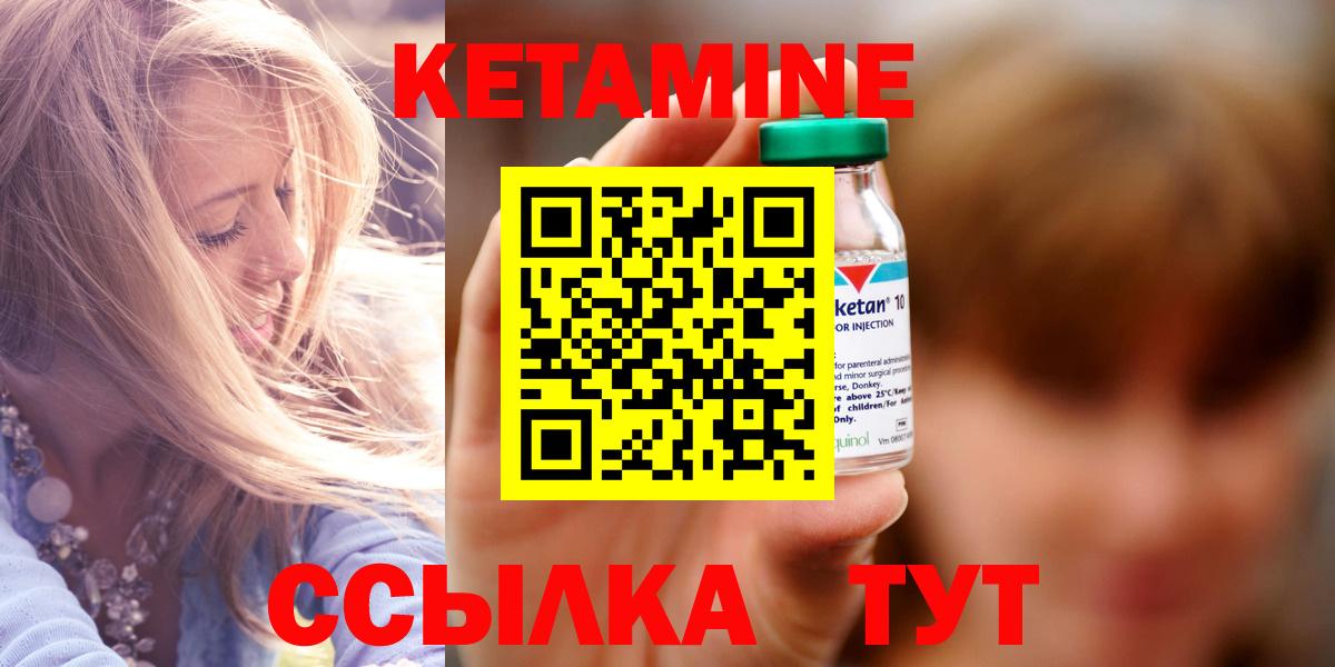 это какой сайт  Кетамин ketamine  Вход с VPN  Дмитров 