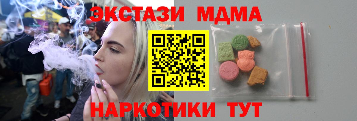 Дмитров  МДМА Molly  Вход с VPN  MDMA Molly 