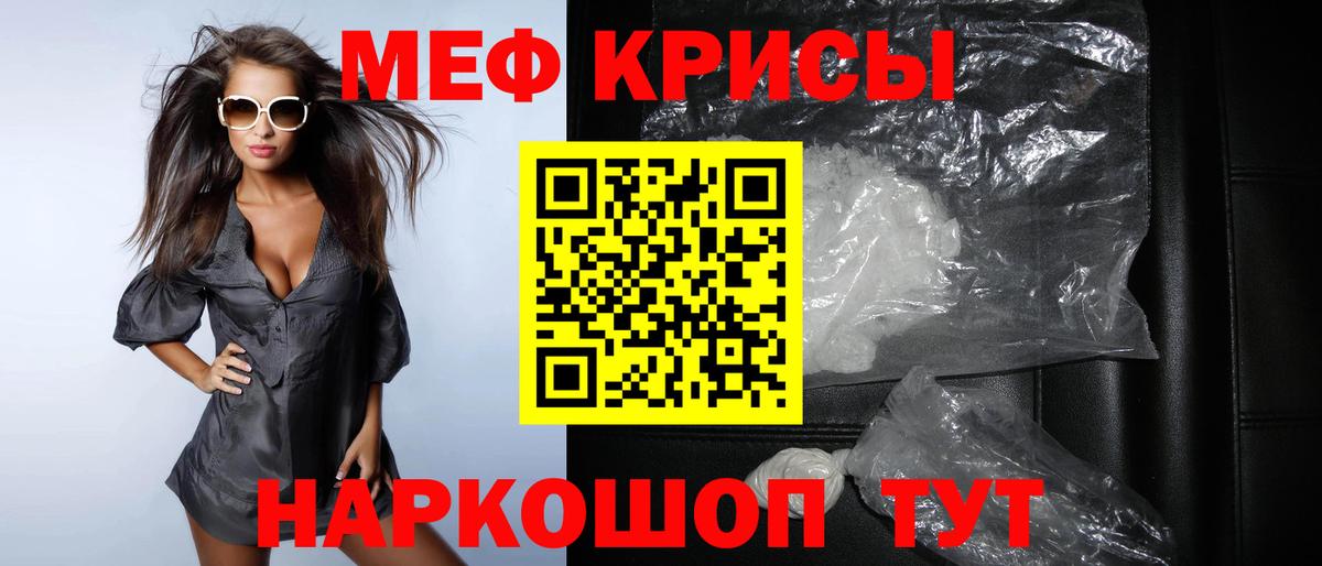 Меф кристаллы  Мефедрон  Меф мяу мяу  Мефедрон  Вход с VPN  Дмитров 
