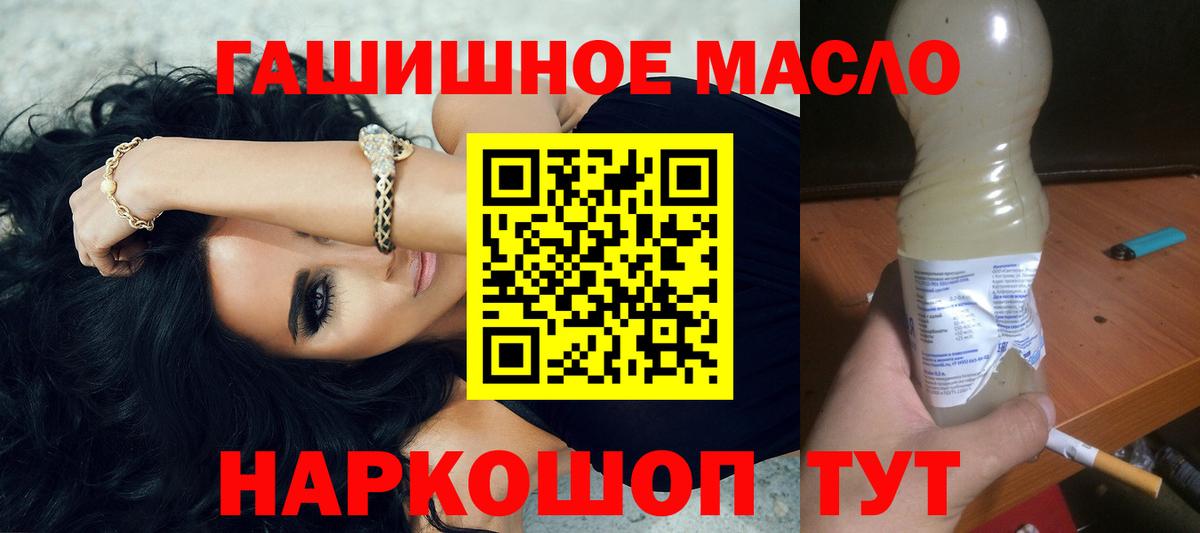 Дистиллят ТГК вейп  ТГК THC oil  Вход с VPN  Дмитров 